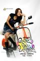 Actress Priyanka Chabra in Athadu Aame O Scooter Movie Posters