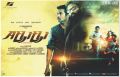 Athithi Movie Release Posters