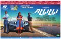 Athithi Movie Release Posters
