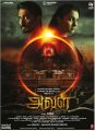 Siddharth, Andrea Jeremiah in Aval Movie Release Posters