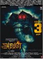 Aval Movie Release Posters