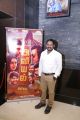 Aviyal Tamil Movie Premiere Show Stills