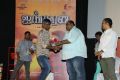 Ayngaran Audio Launch Stills