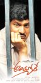Rajendra Prasad @ Ayyare Movie Posters