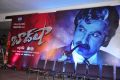 Baadshah Movie Success Meet Stills