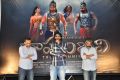 Shobu Yarlagadda, Prabhas, SS Rajamouli @ Baahubali Movie Press Meet Photos