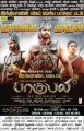 Rana Daggubati, Prabhas, Ramya Krishnan in Baahubali Tamil Movie Release Posters