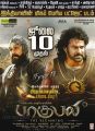 Sathyaraj, Prabhas in Baahubali Tamil Movie Release Posters