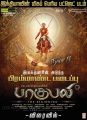 Baahubali Tamil Movie Release Posters