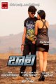 Musher & Divya Bharati in Baali Movie Posters