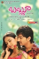 Telugu Movie Bablu Wallpapers Posters