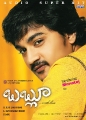 Telugu Movie Bablu Wallpapers Posters