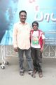 Babu Short Film Screening Stills