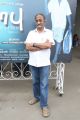 RS Shivaji @ Babu Short Film Screening Stills