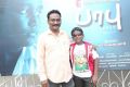 Babu Short Film Screening Stills