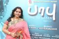 Fathima Babu @ Babu Short Film Screening Stills