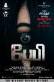 baby_tamil_movie_first_look_poster_7665yu6765