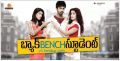 Archana Kavi, Mahat Raghavendra, Piaa Bajpai in Back Bench Student Movie HD Wallpapers