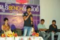 Mahat Raghavendra at Back Bench Student Movie Logo Launch Photos