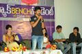 Mahat Raghavendra at Back Bench Student Movie Logo Launch Photos