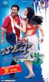 NTR, Kajal Agarwal in Badshah Movie Release Posters