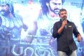 Director SS Rajamouli @ Bahubali Tamil Trailer Launch‬ Photos