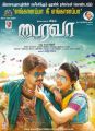 Vijay, Keerthy Suresh in Bairavaa Movie Latest Posters