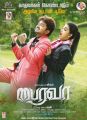 Vijay, Keerthy Suresh in Bairavaa Movie Latest Posters