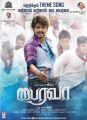 Actor Vijay in Bairavaa Movie Latest Posters