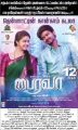 Keerthy Suresh, Vijay in Bairavaa Movie Release Posters