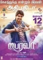 Vijay's Bairavaa Movie Release Posters