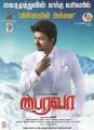 Vijay's Bairavaa Movie Release Posters