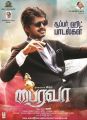 Vijay's Bairavaa Movie Release Posters