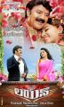 Balakrishna & Trisha in Lion Movie Ugadi Special Poster