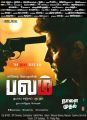 Hrithik Roshan Balam Tamil Movie Release Posters