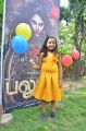 Balloon Movie Trailer Launch Stills