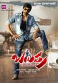 Hero Ravi Teja in Balupu Movie Latest Posters