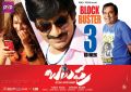 Shruti Hassan, Ravi Teja, Brahmanandam in Balupu Movie 3rd Week Wallpapers