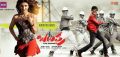 Ravi Teja, Shruti Hassan in Balupu Movie Audio Launch Wallpapers