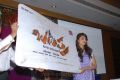 Balupu Movie Logo Launch Stills