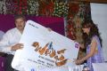 Balupu Movie Logo Launch Stills