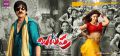 Ravi Teja, Shruti Hassan in Balupu Movie Release Wallpapers