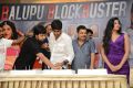 Balupu Movie Success Meet Stills