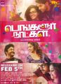 Bangalore Naatkal Movie Release Posters