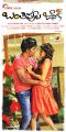 Banthi Poola Janaki Movie Posters