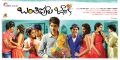 Banthi Poola Janaki Movie Posters