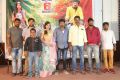 Bava Maradalu Movie Press Meet Photos