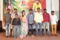 Bava Maradalu Movie Press Meet Photos