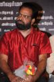 ‘Yaar’ Kannan @ Bayam Oru Payanam Press Meet Stills