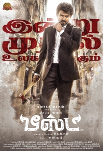 Vijay Beast Movie Release Today Posters HD